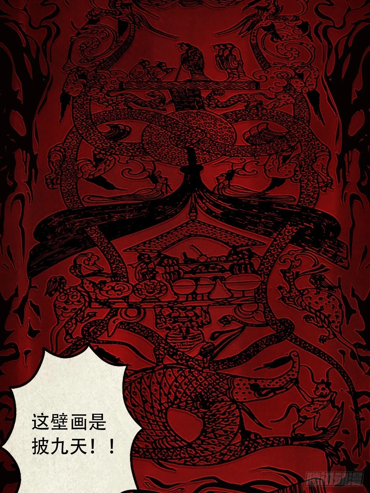 怪鸮 第9页