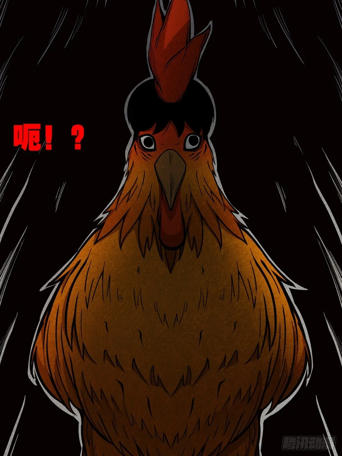 怪鸮 第18页