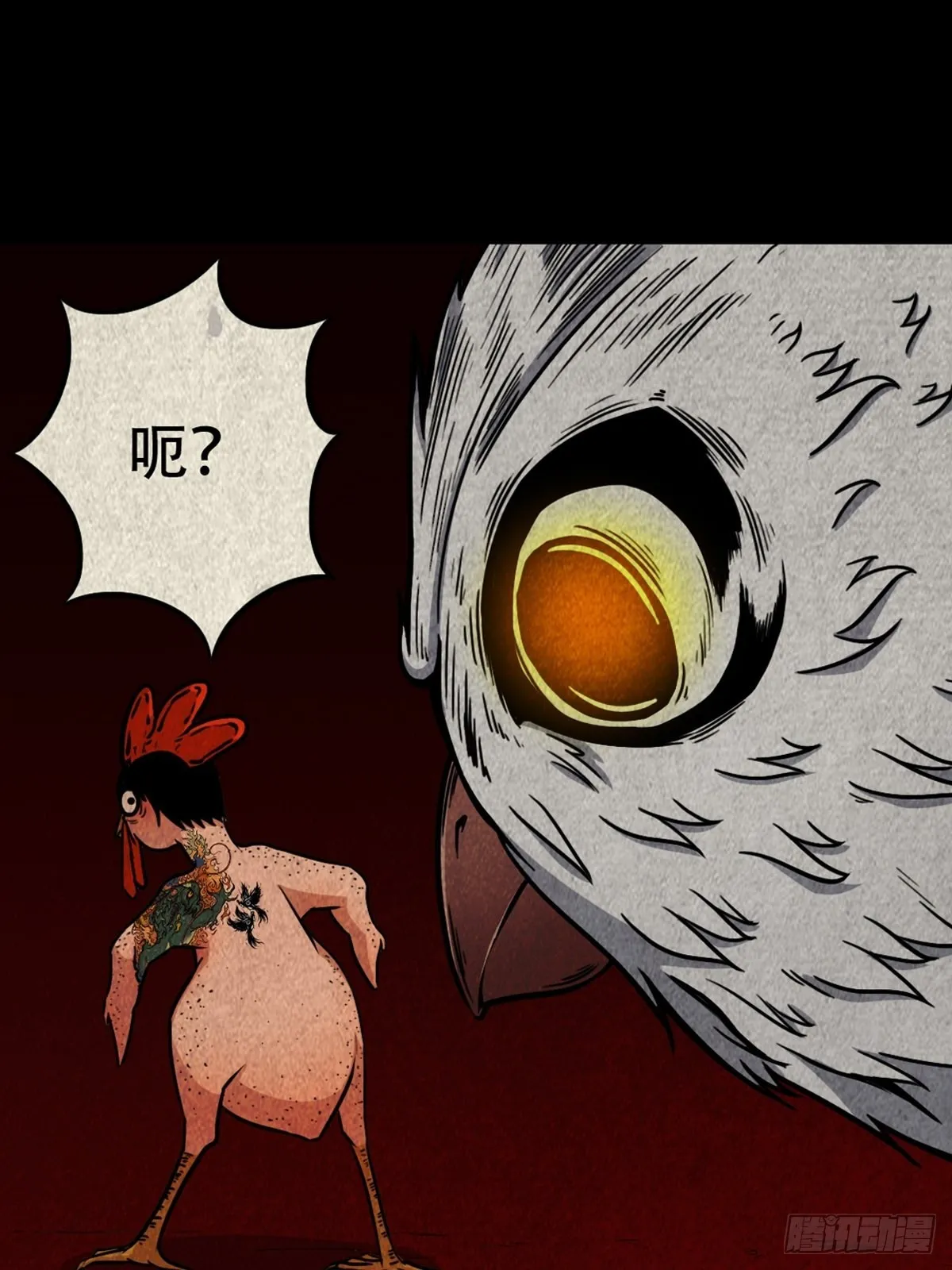 怪鸮 第28页