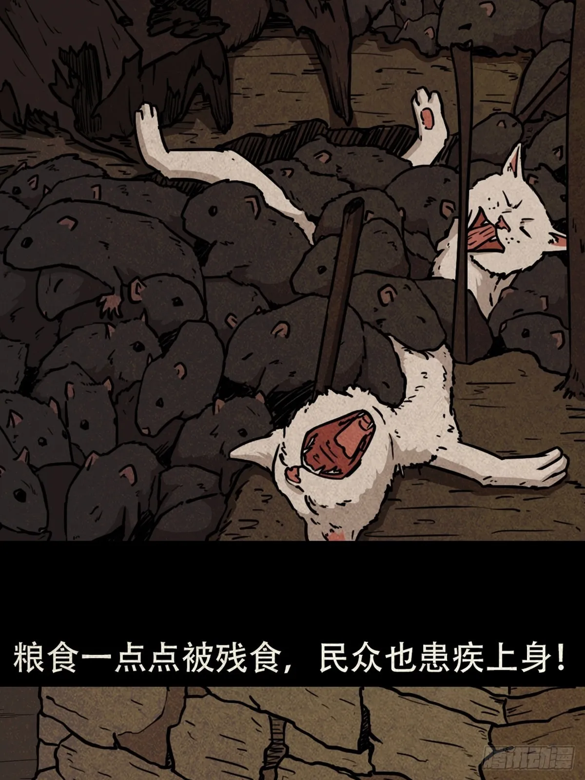 怪鸮 第38页