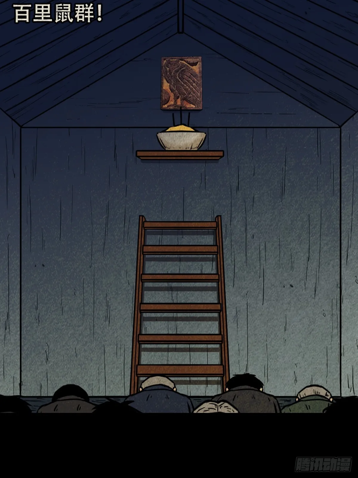 怪鸮 第40页