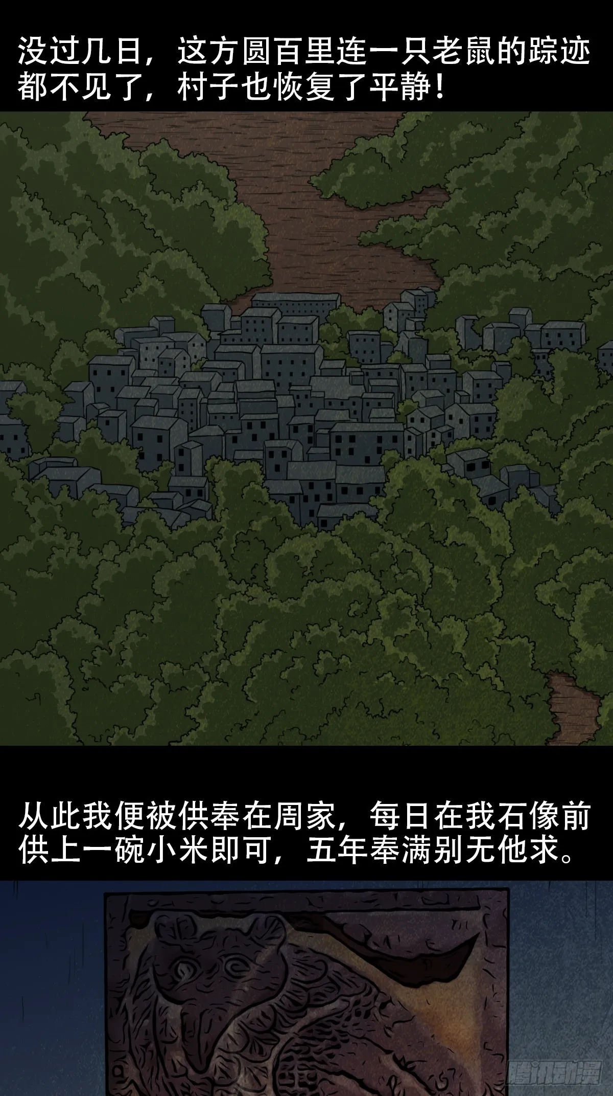 怪鸮 第45页