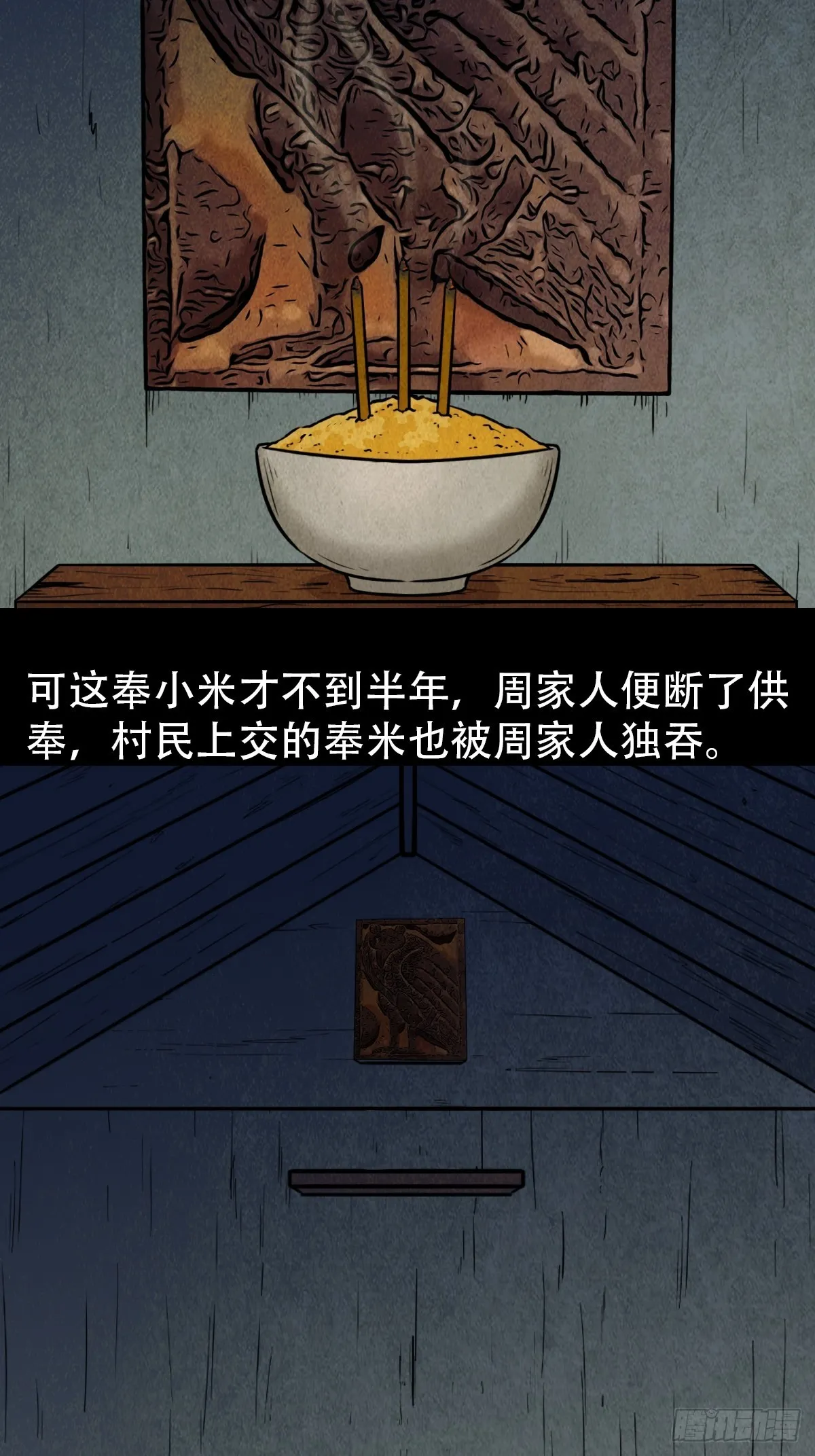 怪鸮 第46页