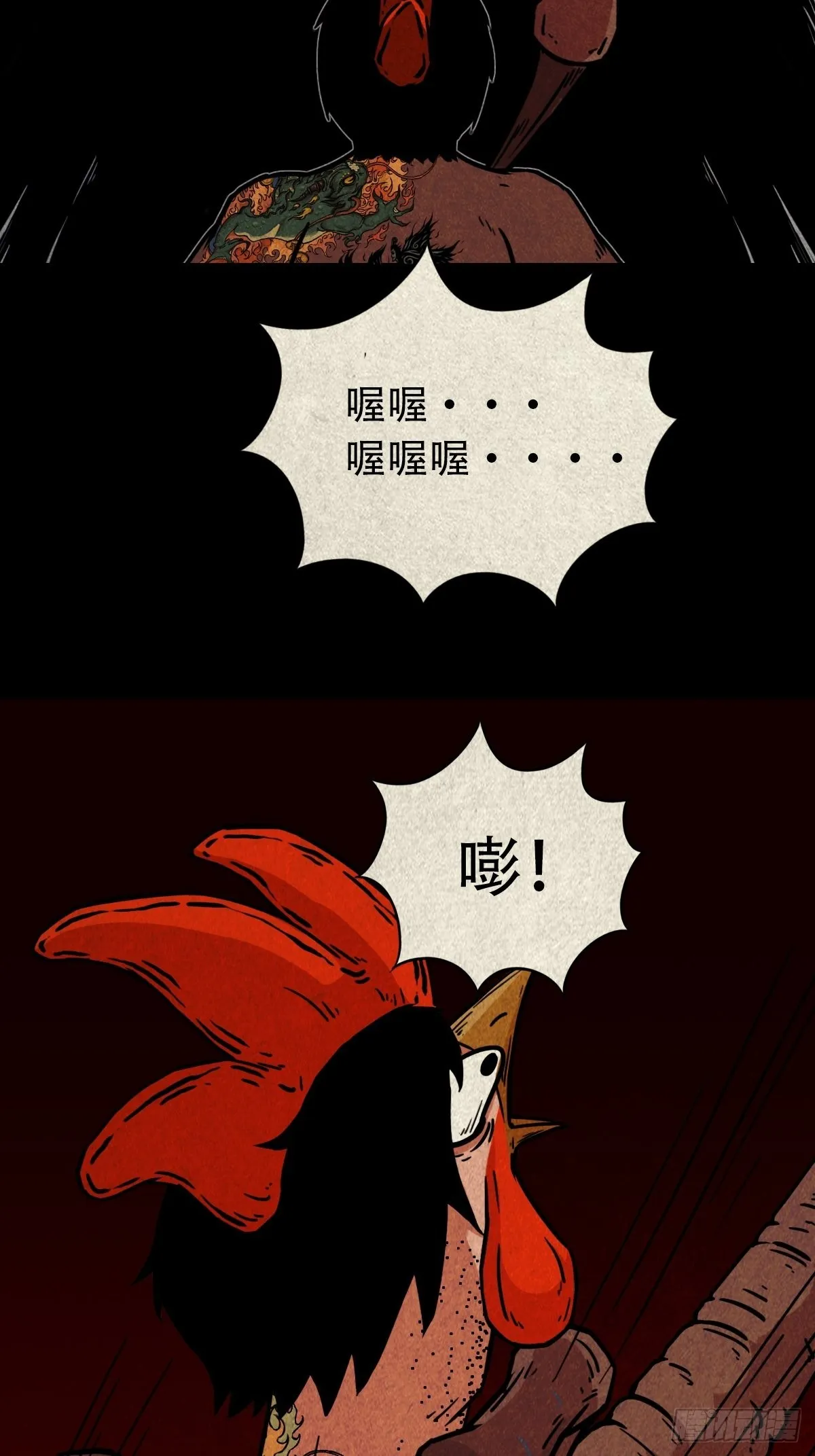 怪鸮 第55页