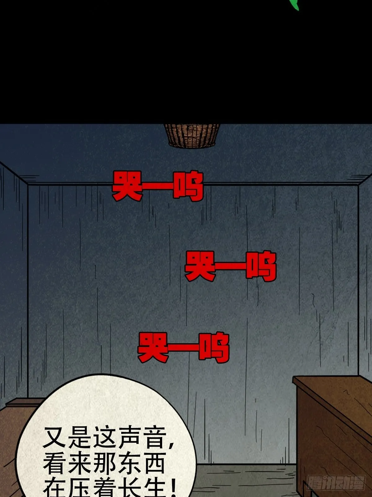 夜猫子之眼 第2页