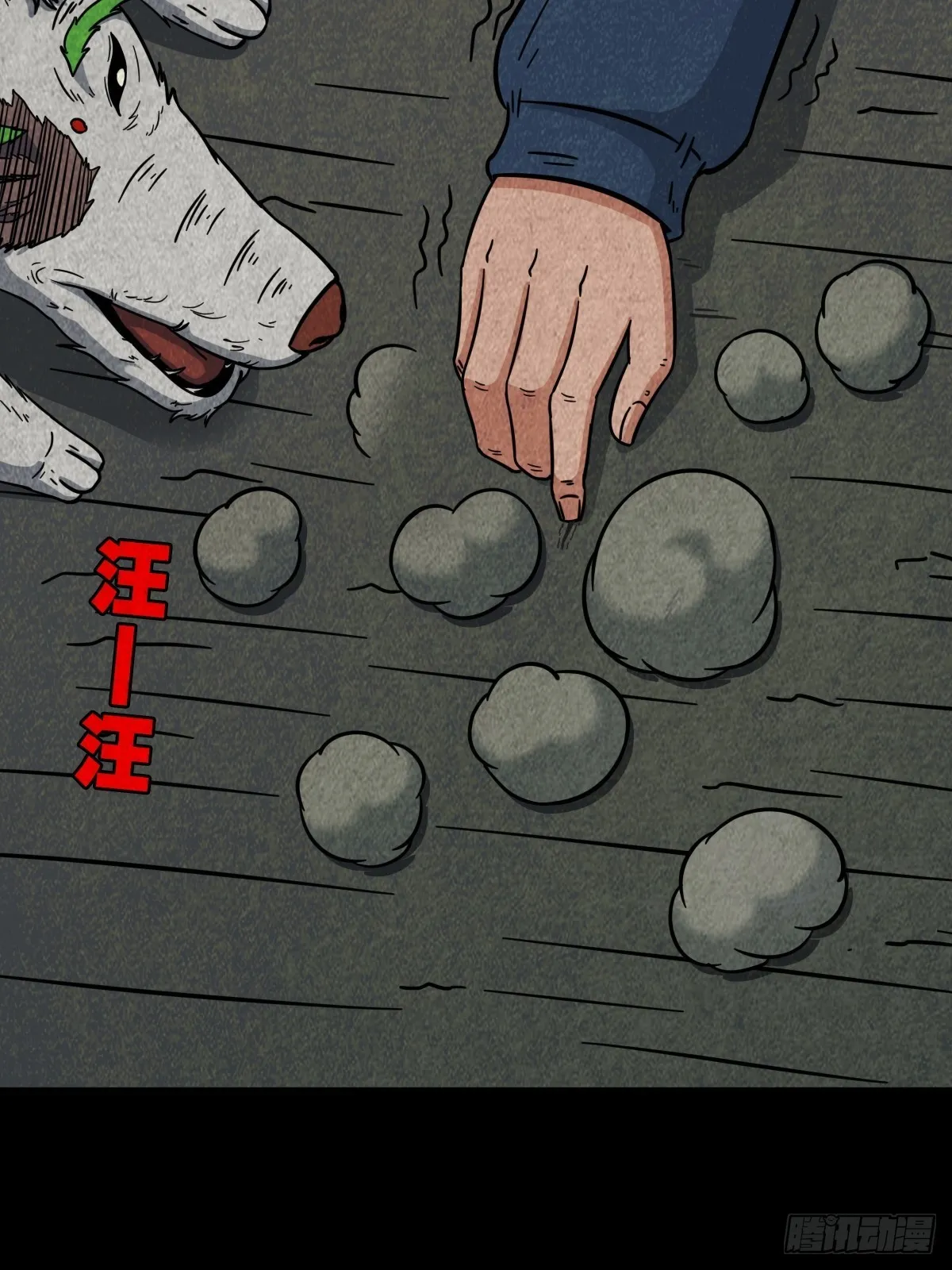 夜猫子之眼 第7页