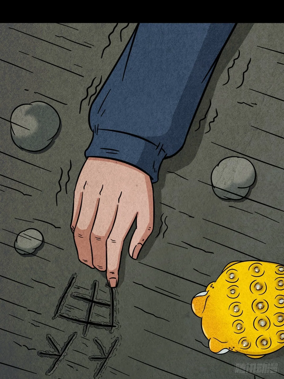 夜猫子之眼 第8页