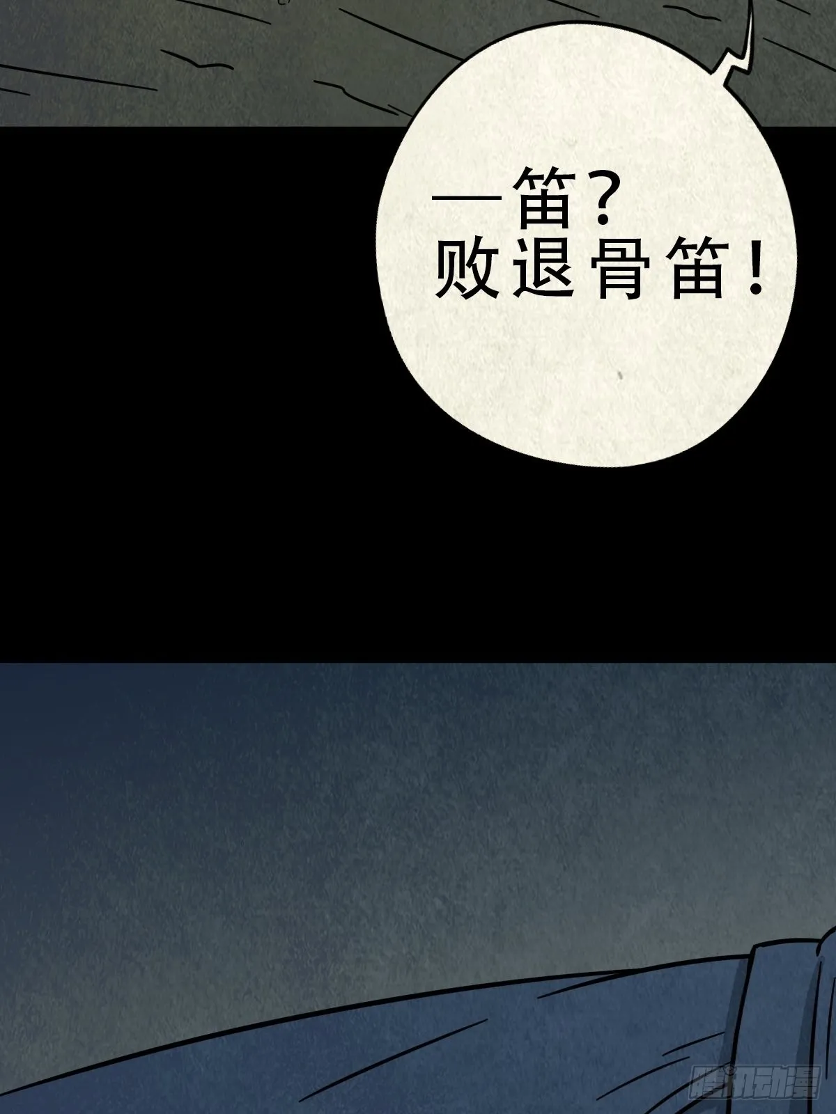 夜猫子之眼 第9页