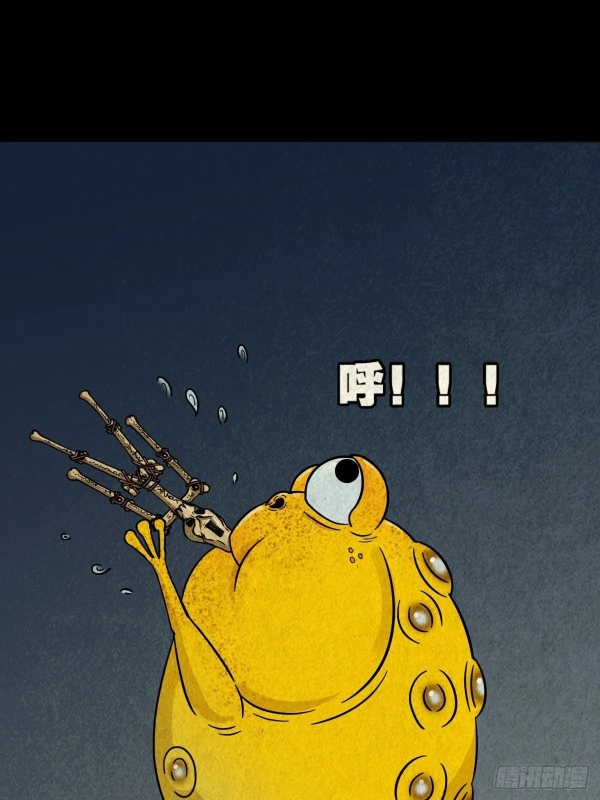 夜猫子之眼 第12页