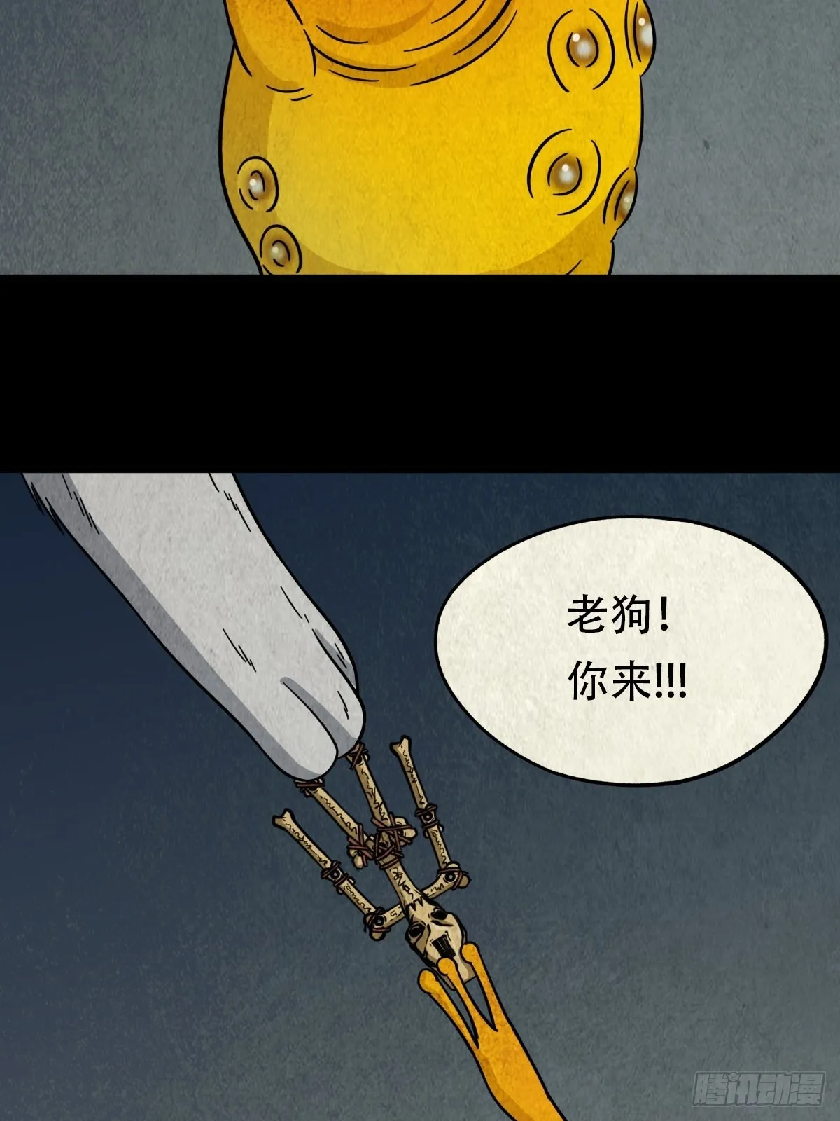 夜猫子之眼 第14页