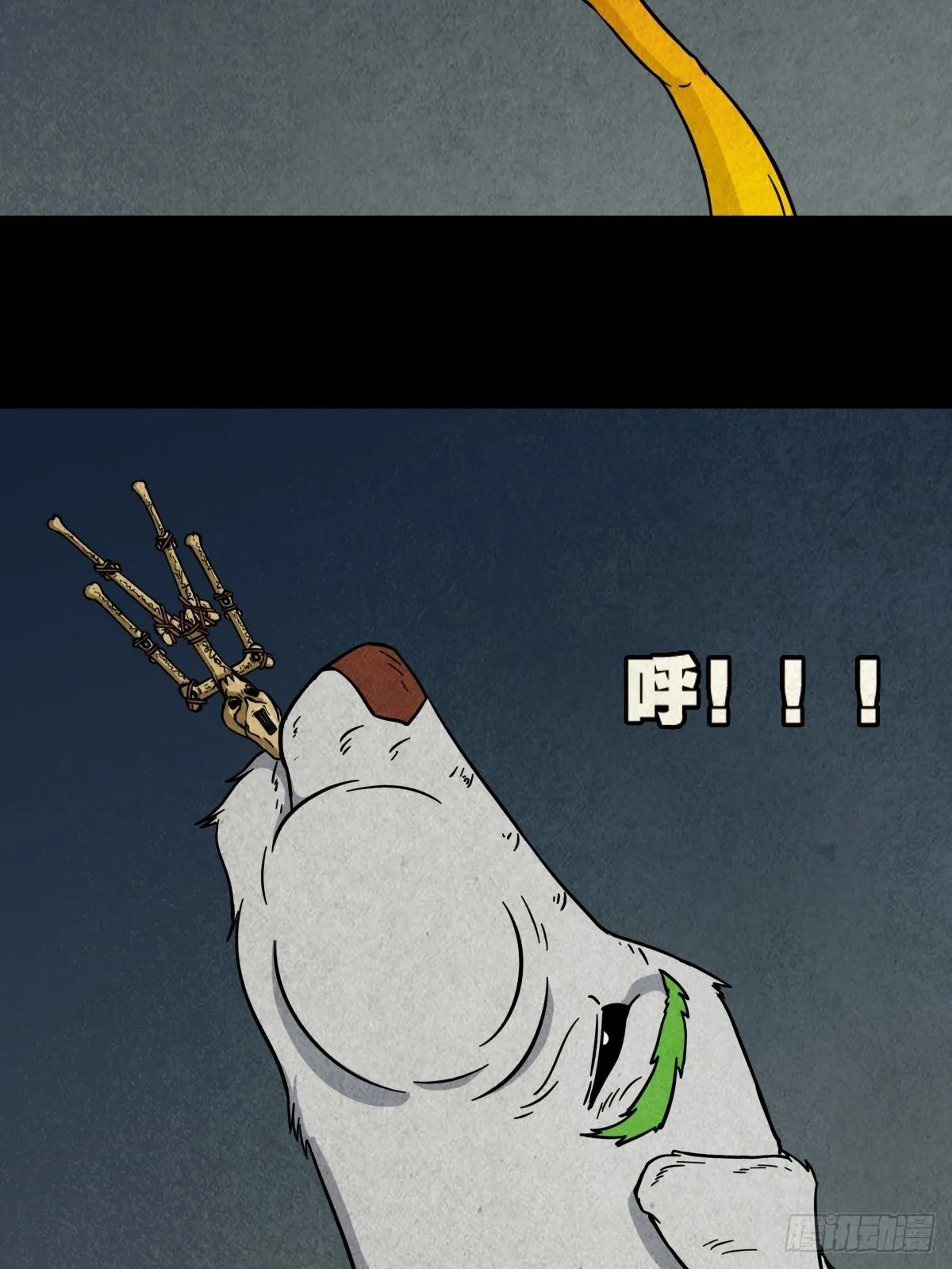 夜猫子之眼 第15页
