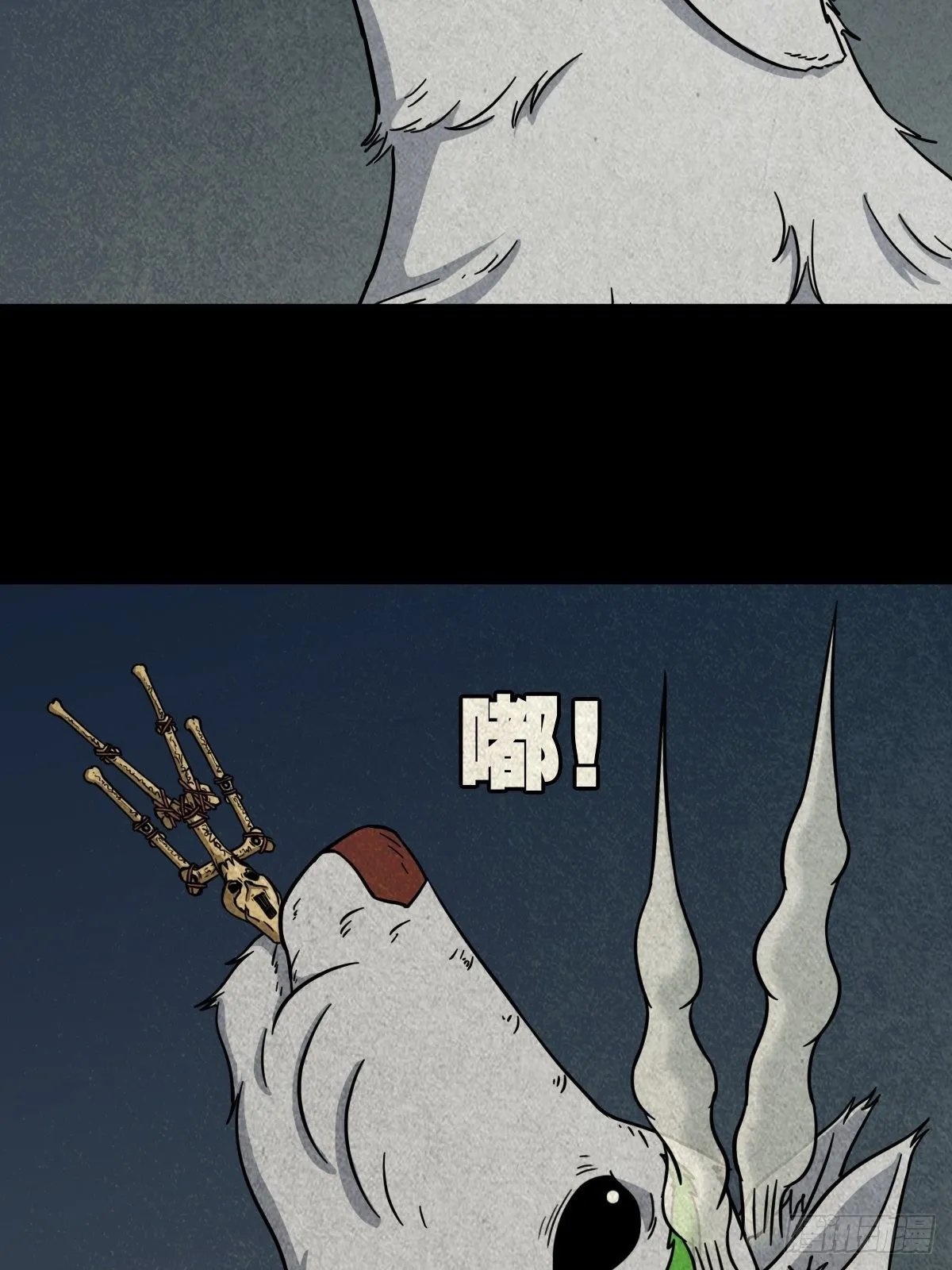夜猫子之眼 第16页
