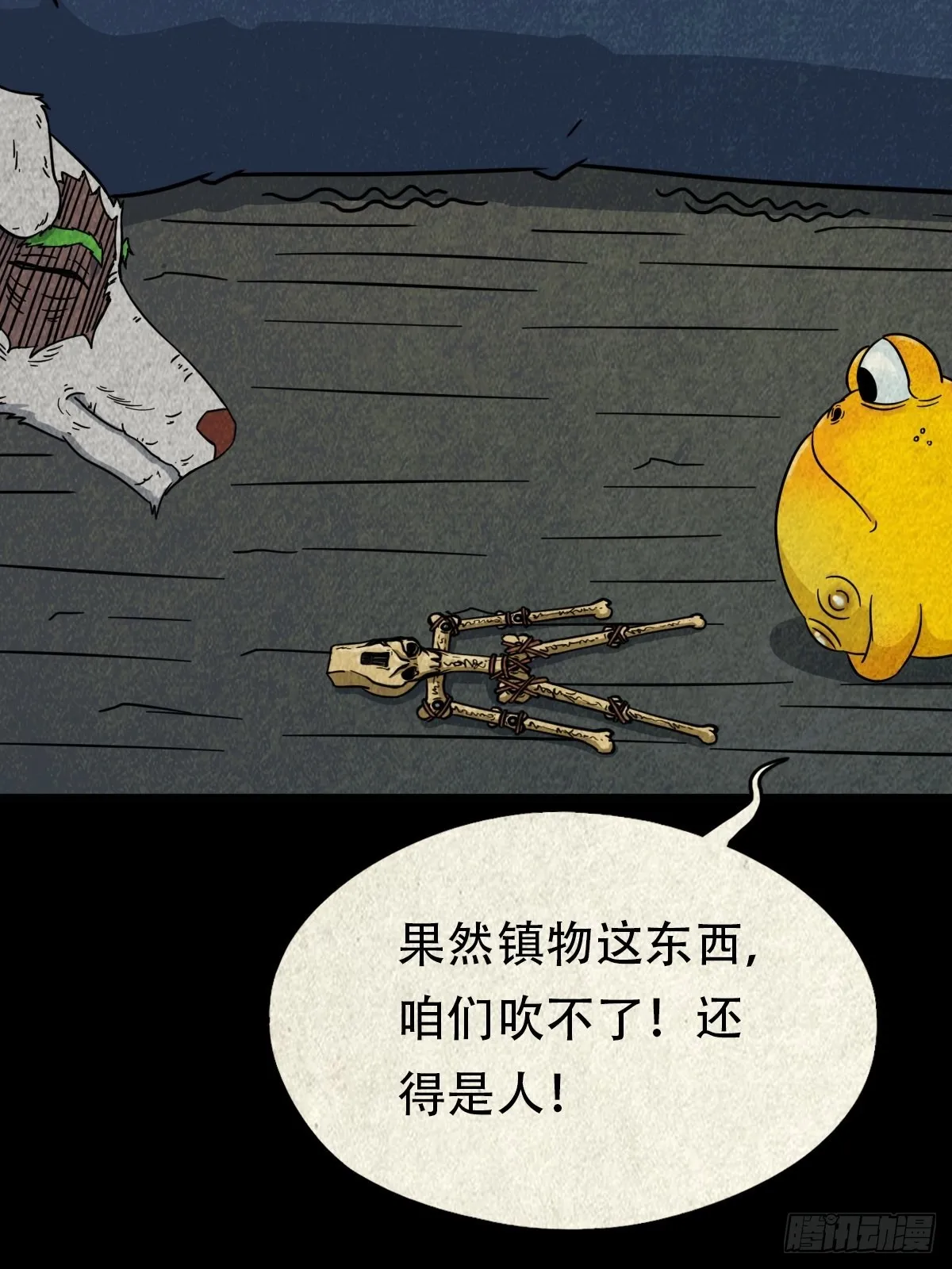 夜猫子之眼 第18页