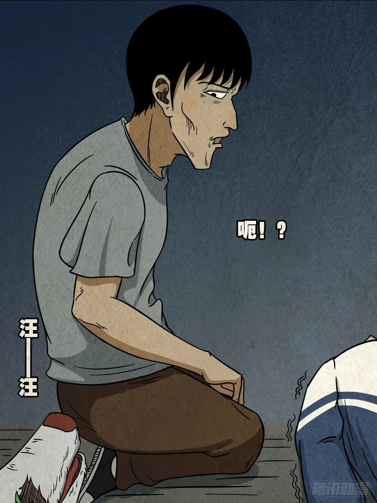 夜猫子之眼 第19页