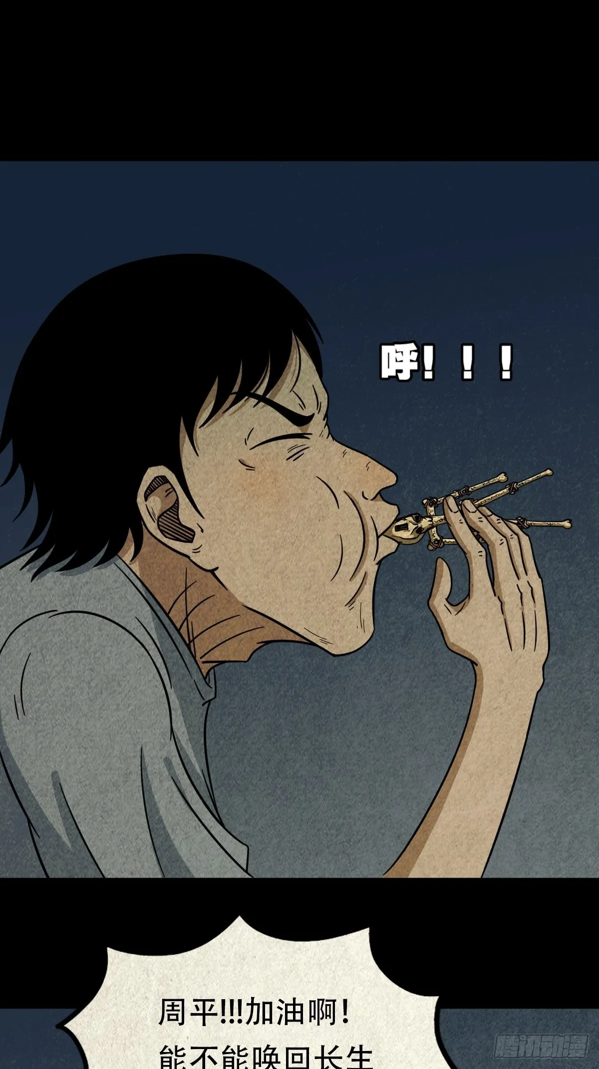 夜猫子之眼 第23页