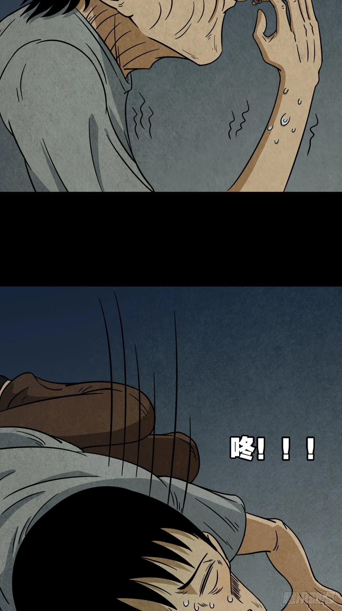 夜猫子之眼 第25页