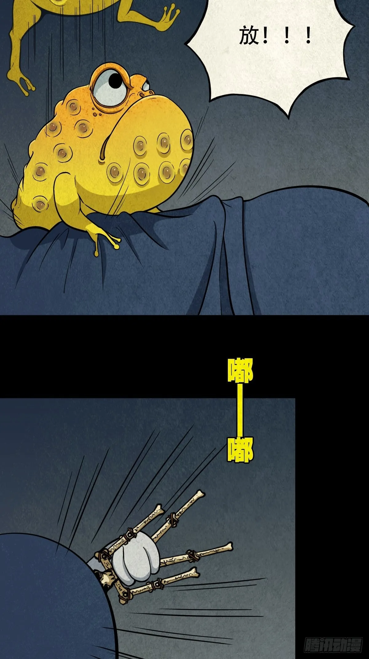 夜猫子之眼 第31页