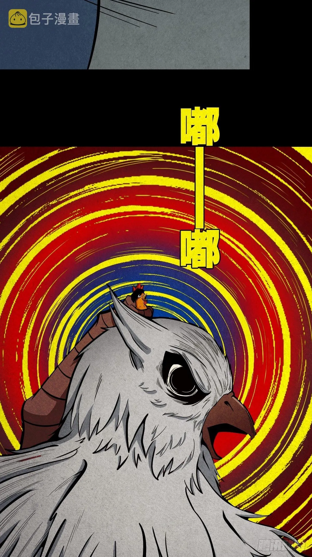 夜猫子之眼 第32页