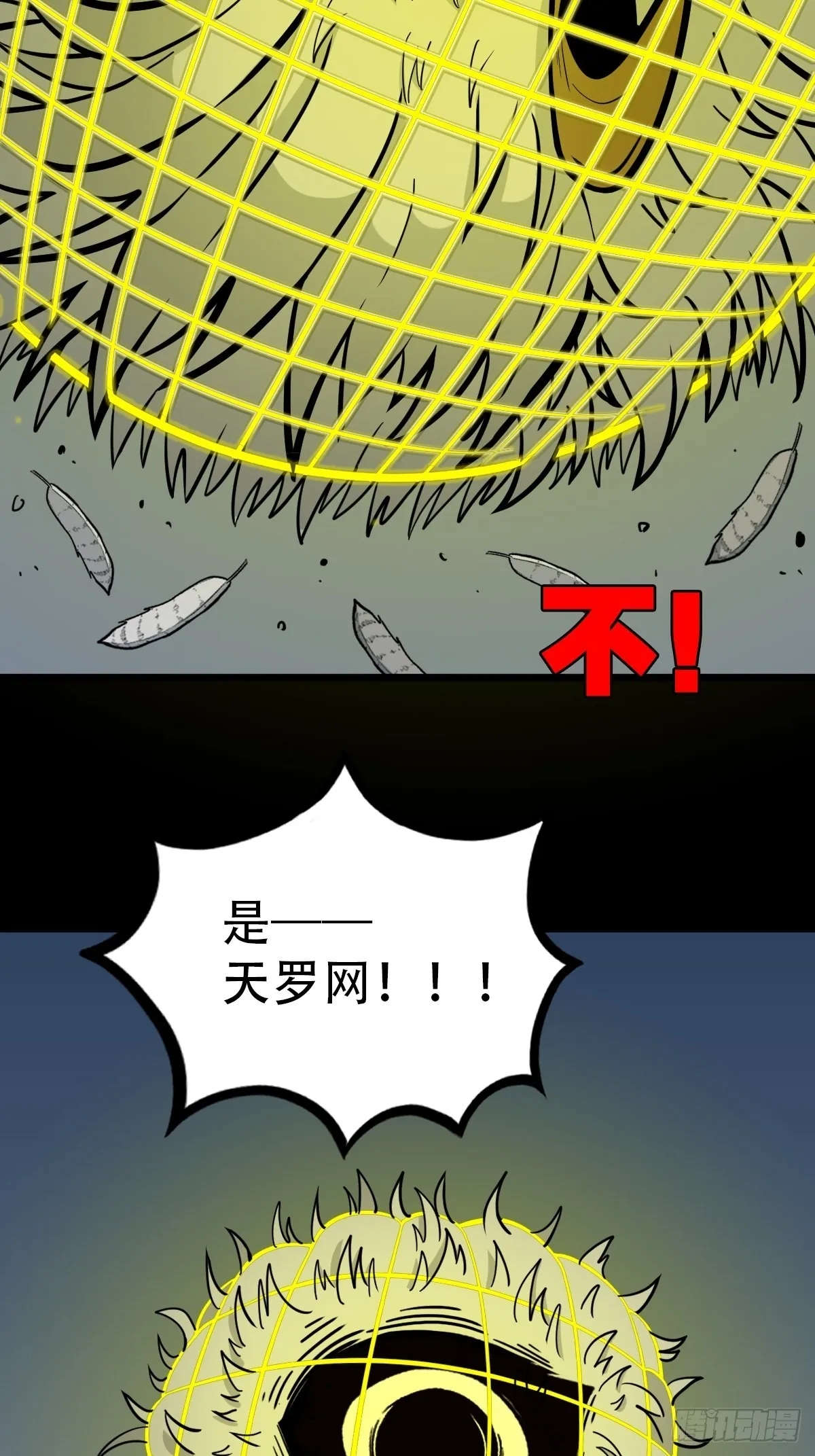 夜猫子之眼 第34页