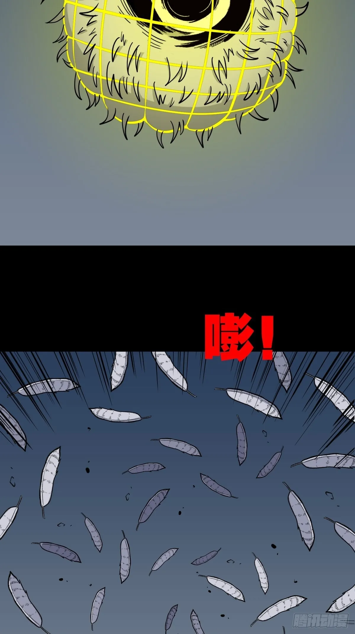 夜猫子之眼 第35页