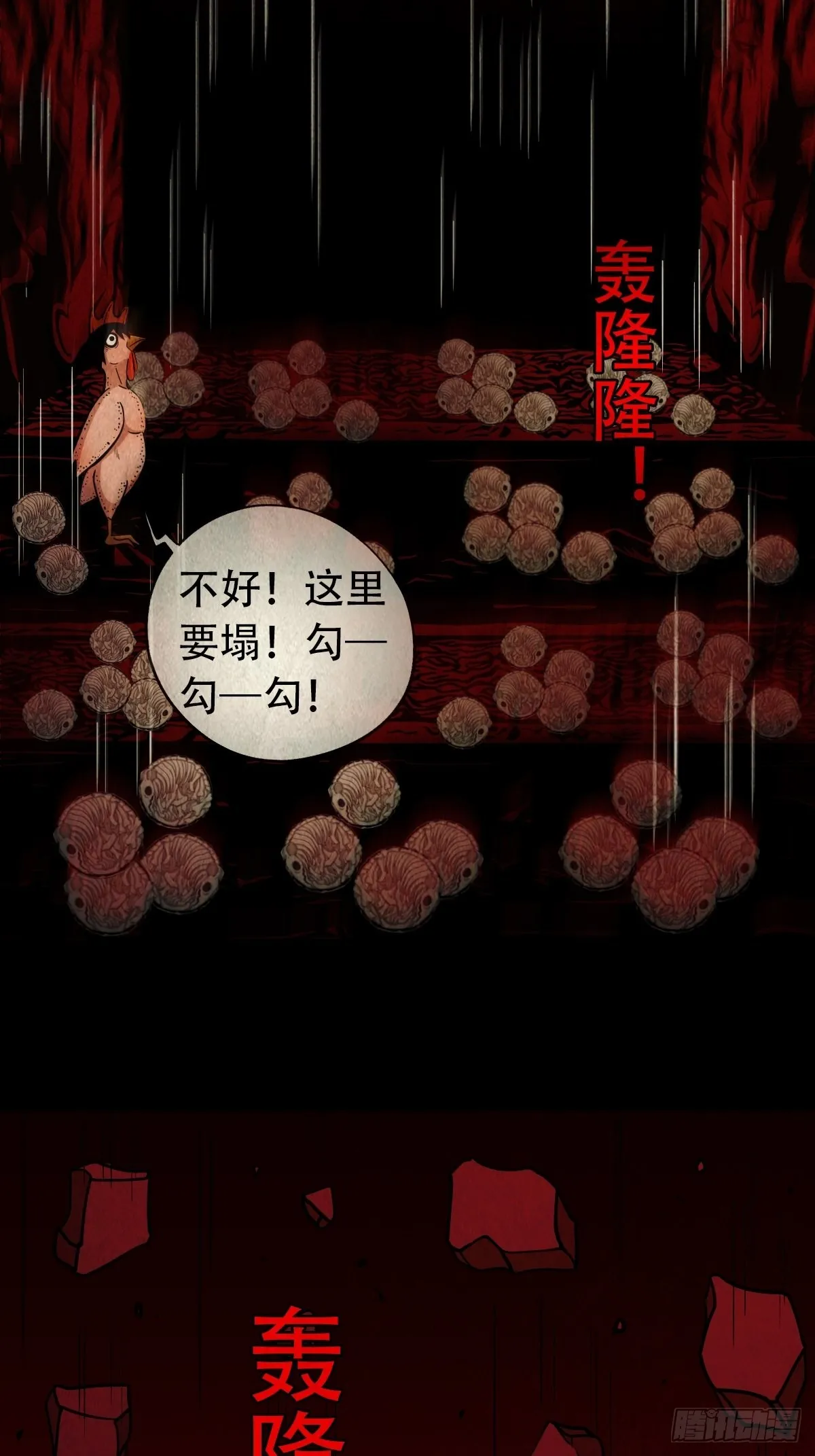 夜猫子之眼 第38页
