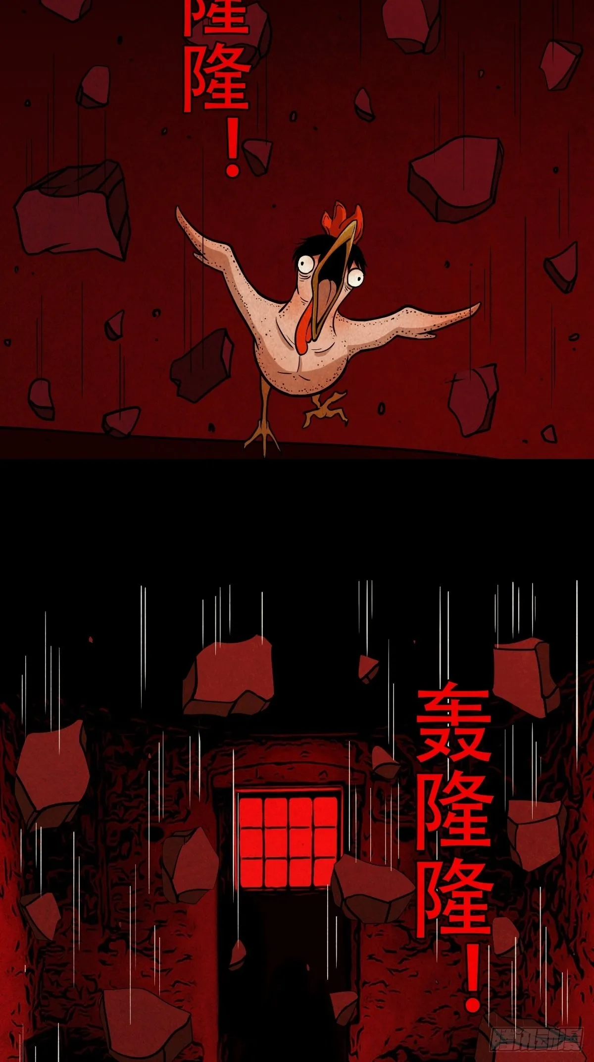 夜猫子之眼 第39页