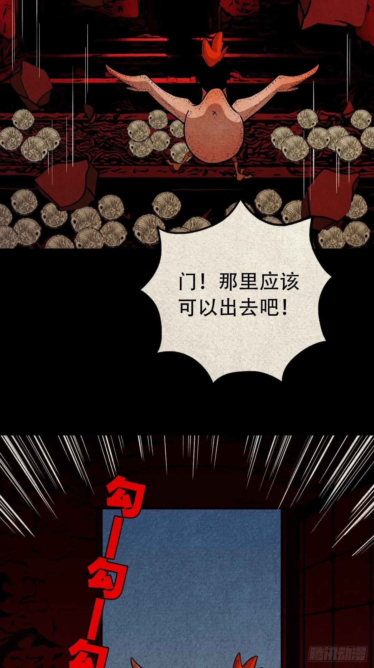 夜猫子之眼 第40页