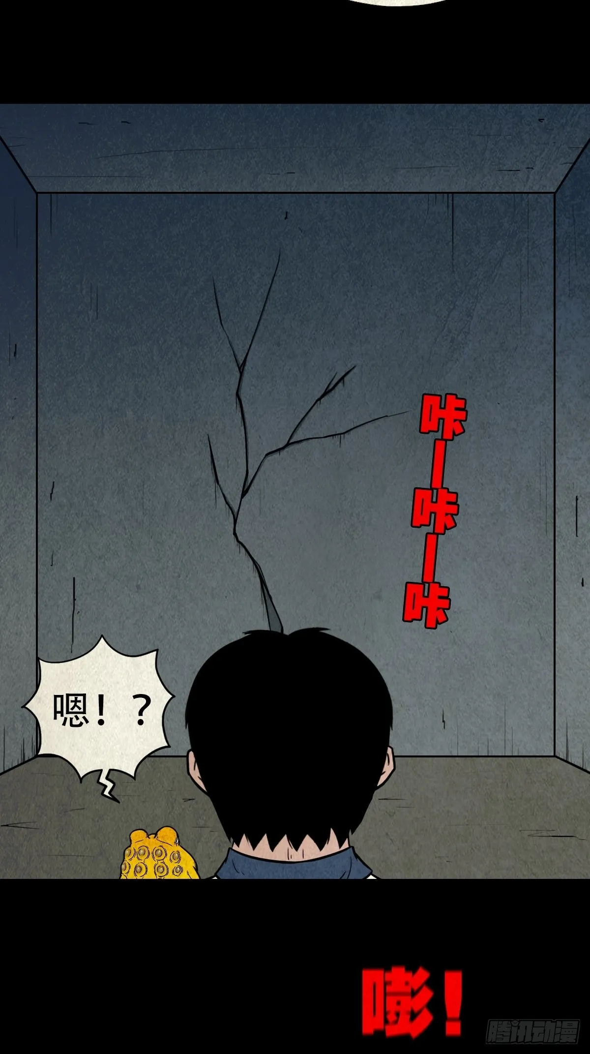 夜猫子之眼 第49页
