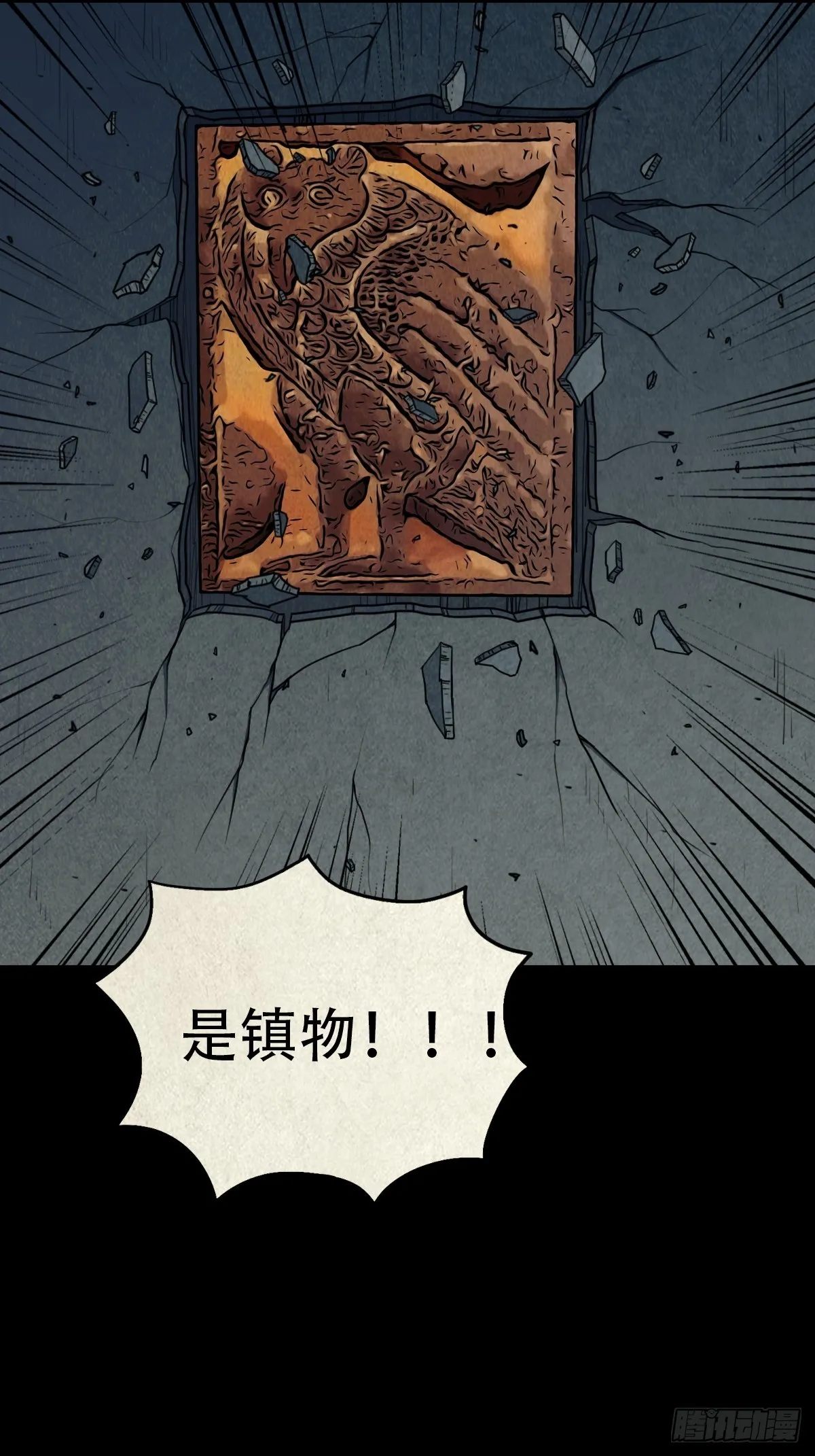 夜猫子之眼 第50页