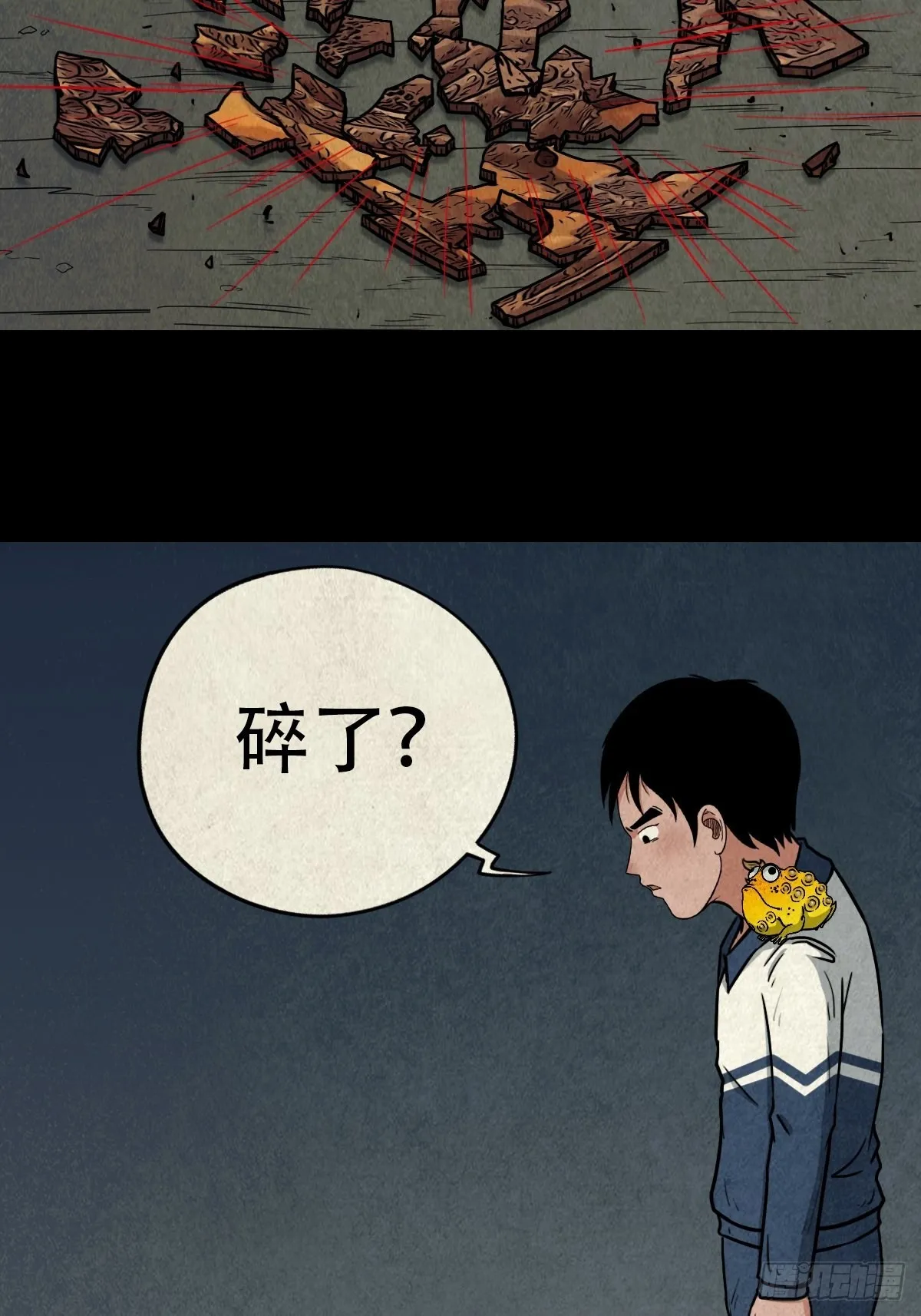 夜猫子之眼 第53页