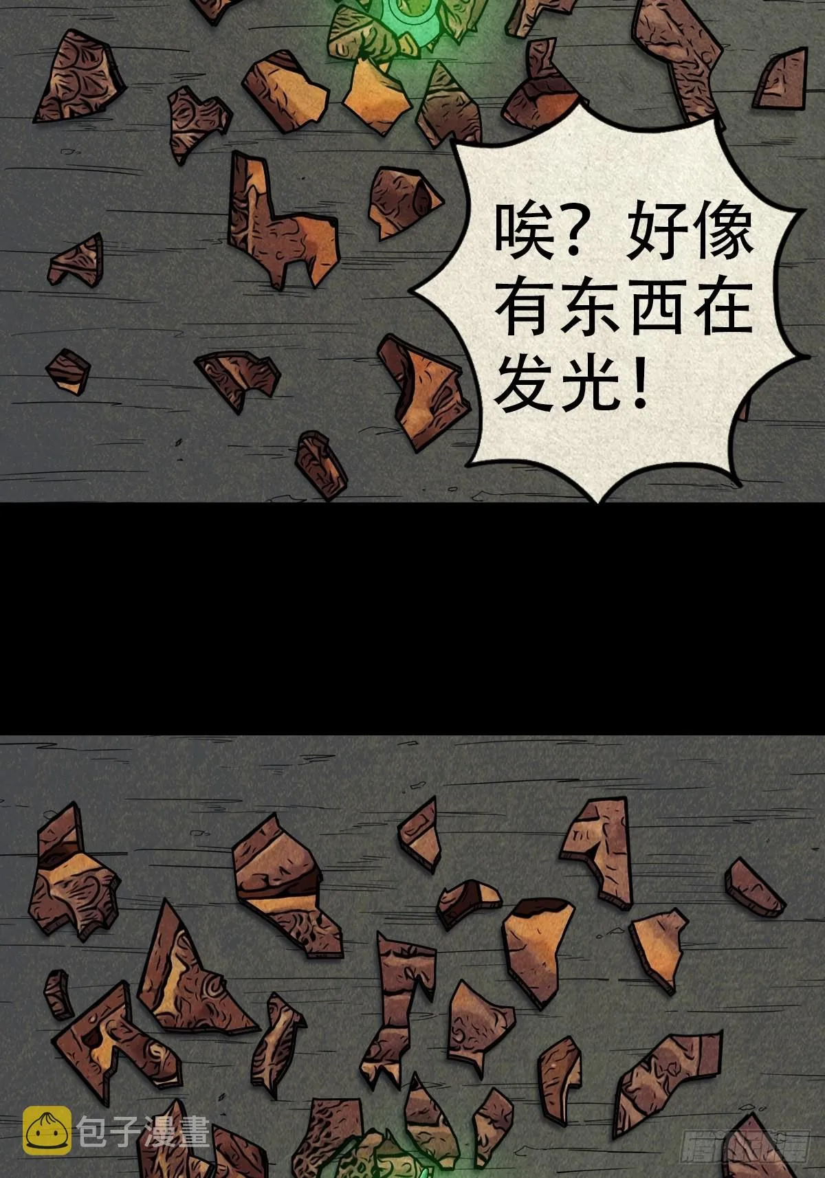 夜猫子之眼 第55页