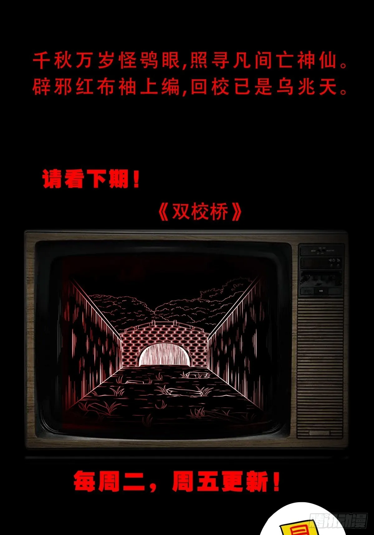 夜猫子之眼 第58页