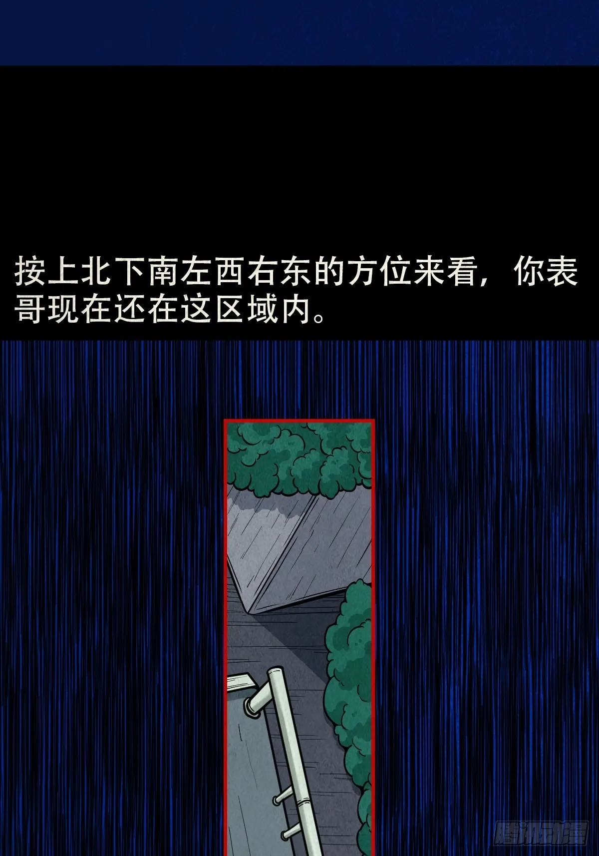 打拾寻人（下） 第7页