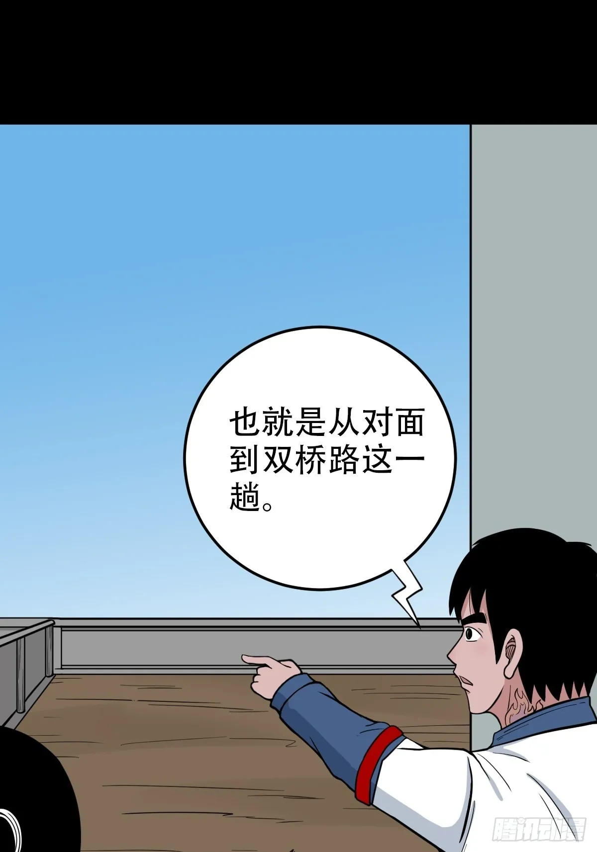 打拾寻人（下） 第9页