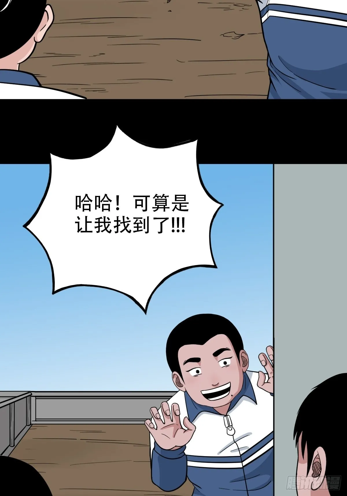 打拾寻人（下） 第10页
