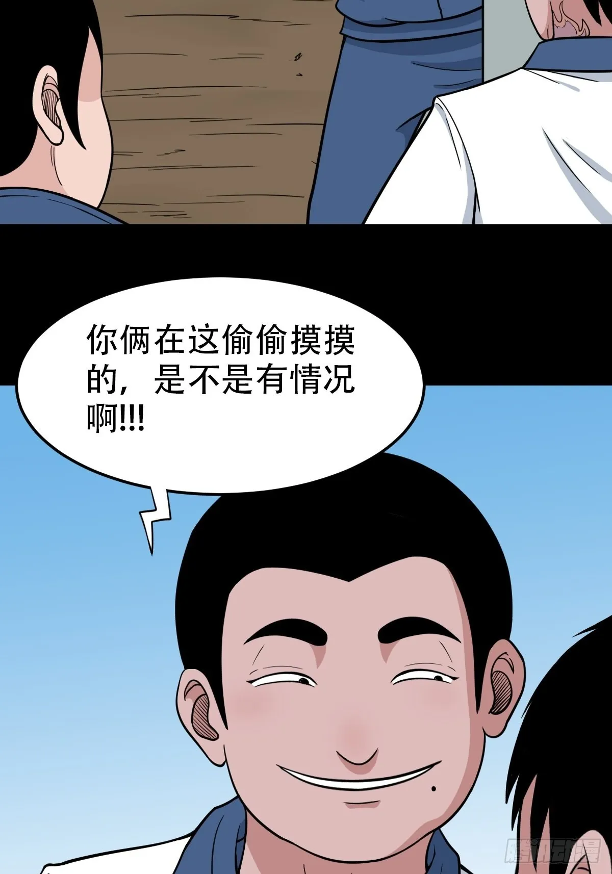 打拾寻人（下） 第11页