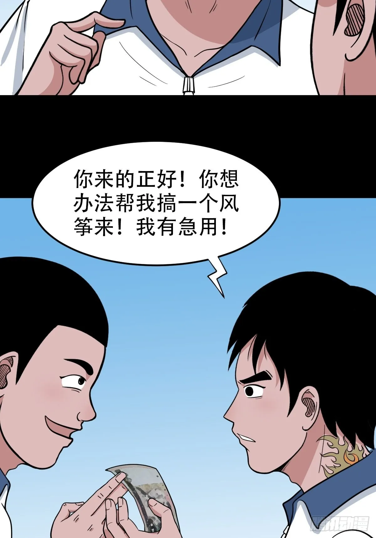 打拾寻人（下） 第12页