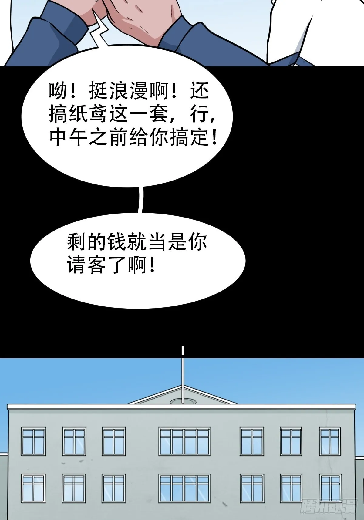 打拾寻人（下） 第13页