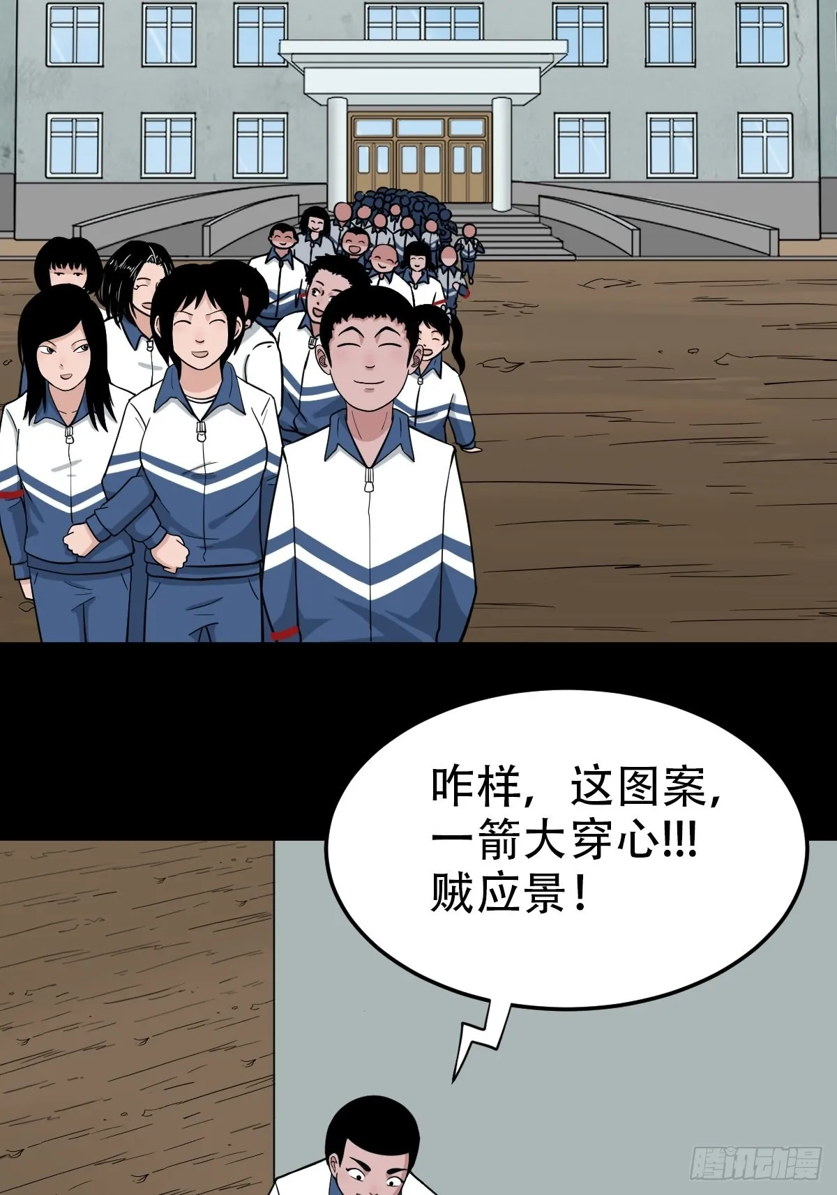 打拾寻人（下） 第14页