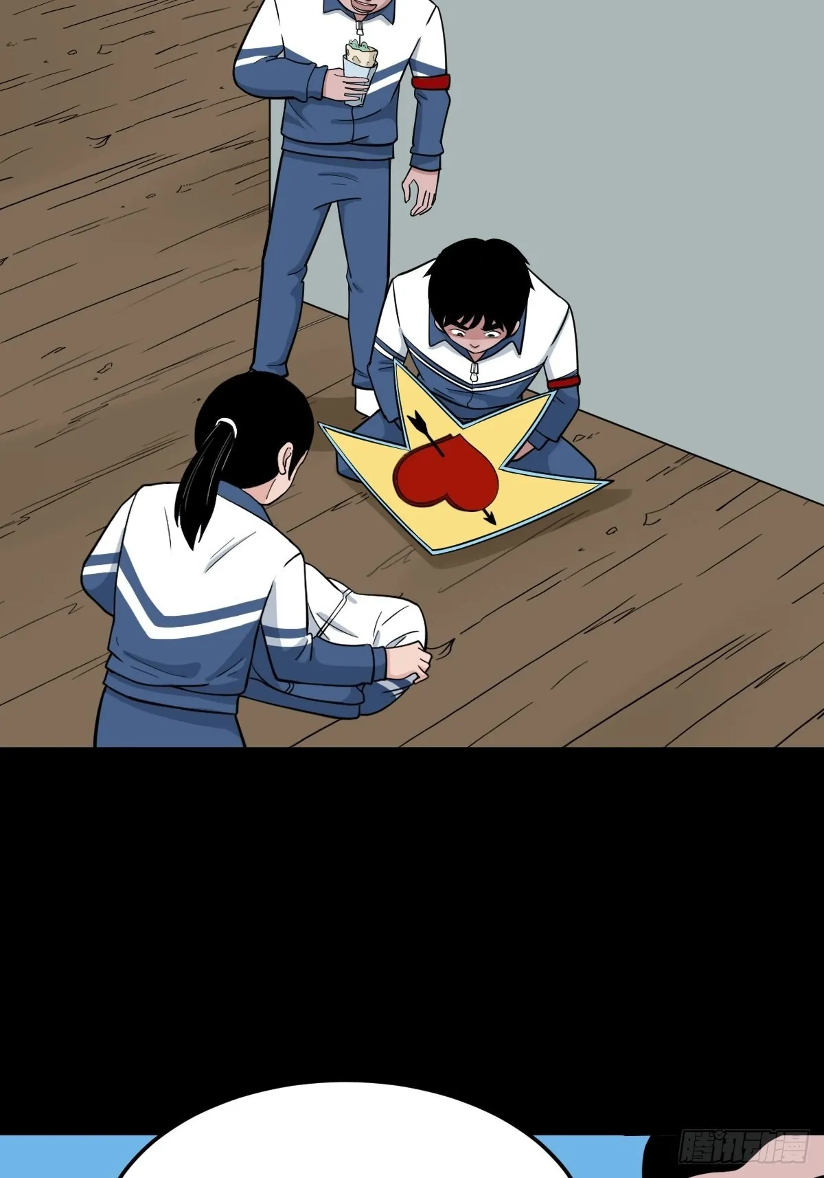 打拾寻人（下） 第15页