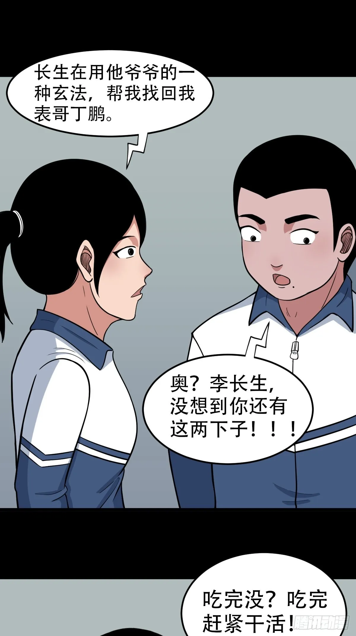 打拾寻人（下） 第17页