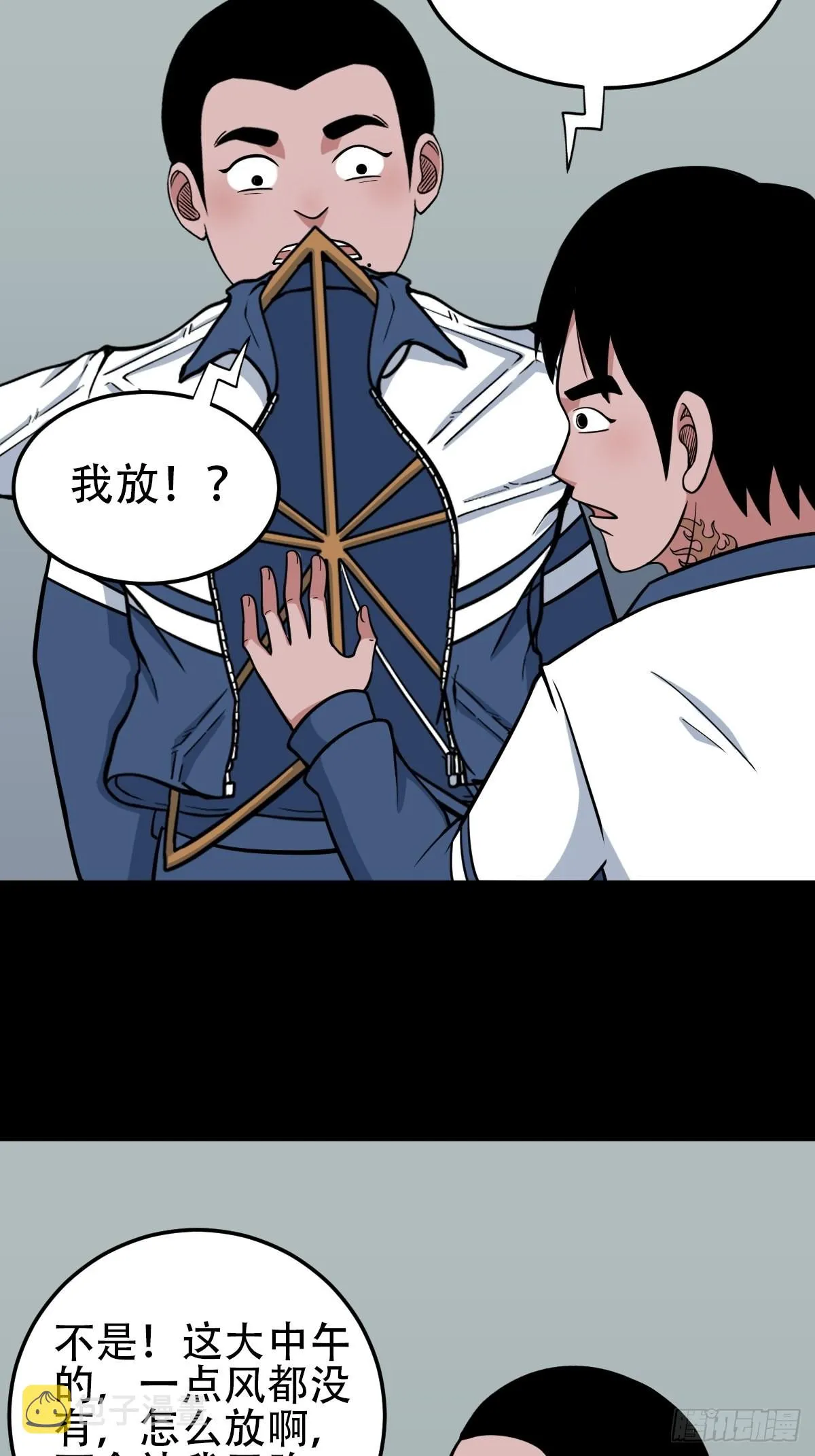 打拾寻人（下） 第18页