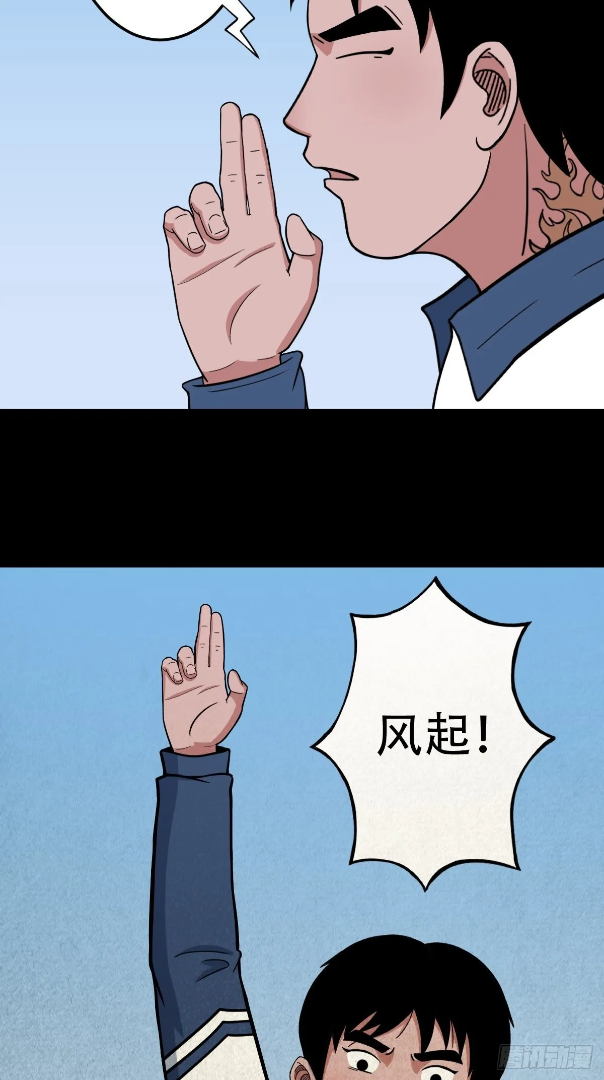 打拾寻人（下） 第20页