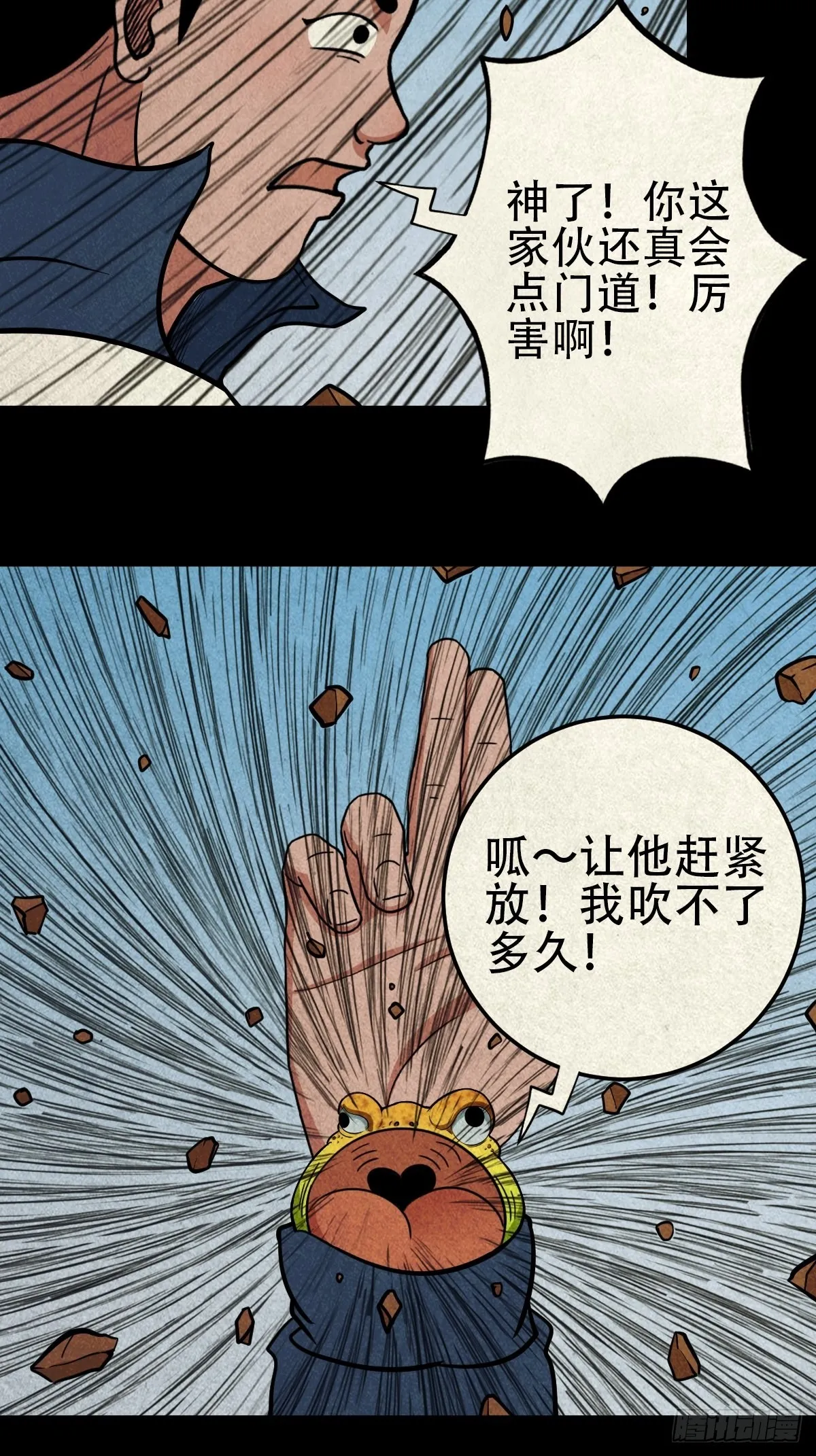 打拾寻人（下） 第23页