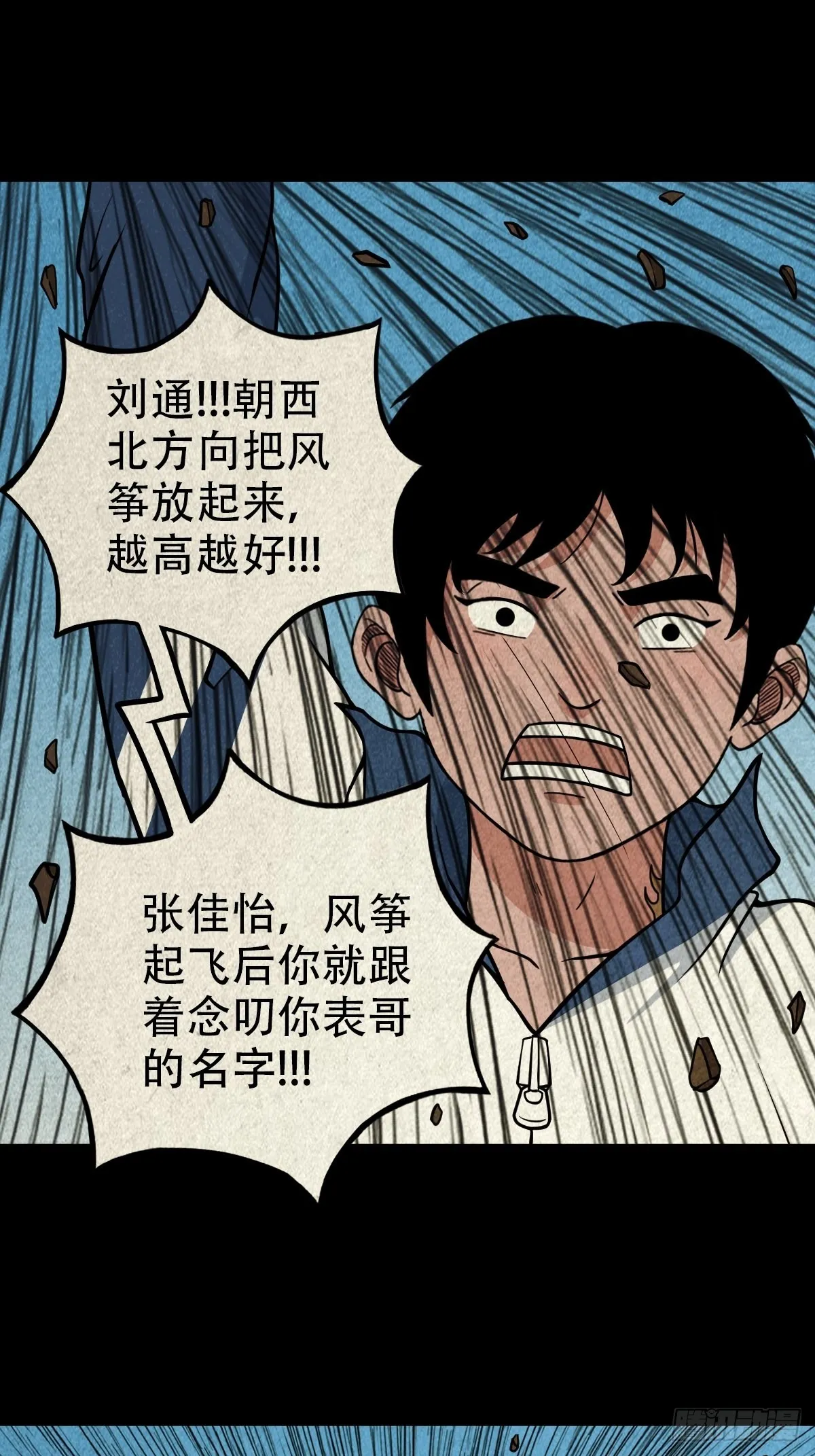 打拾寻人（下） 第24页