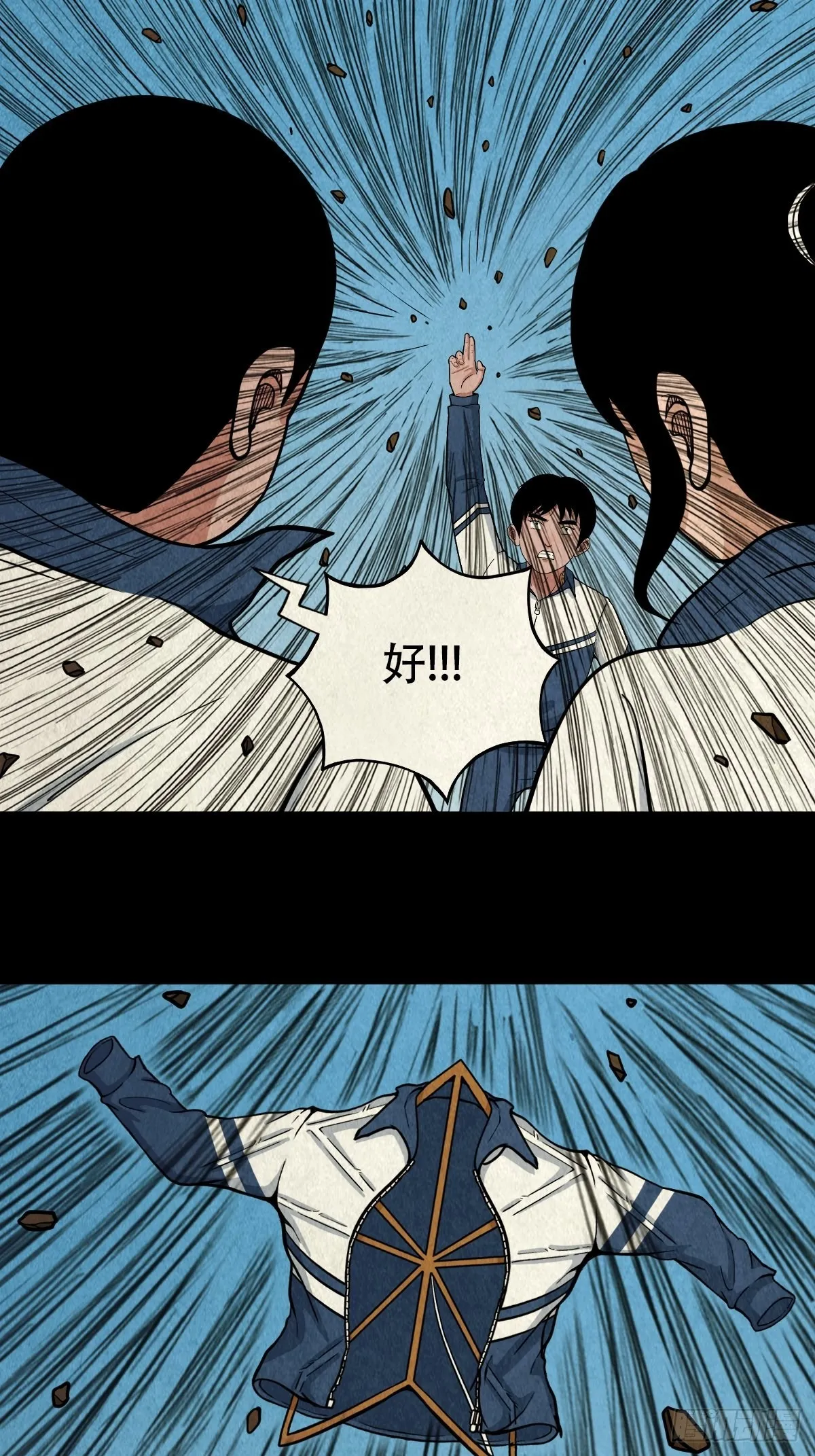 打拾寻人（下） 第25页