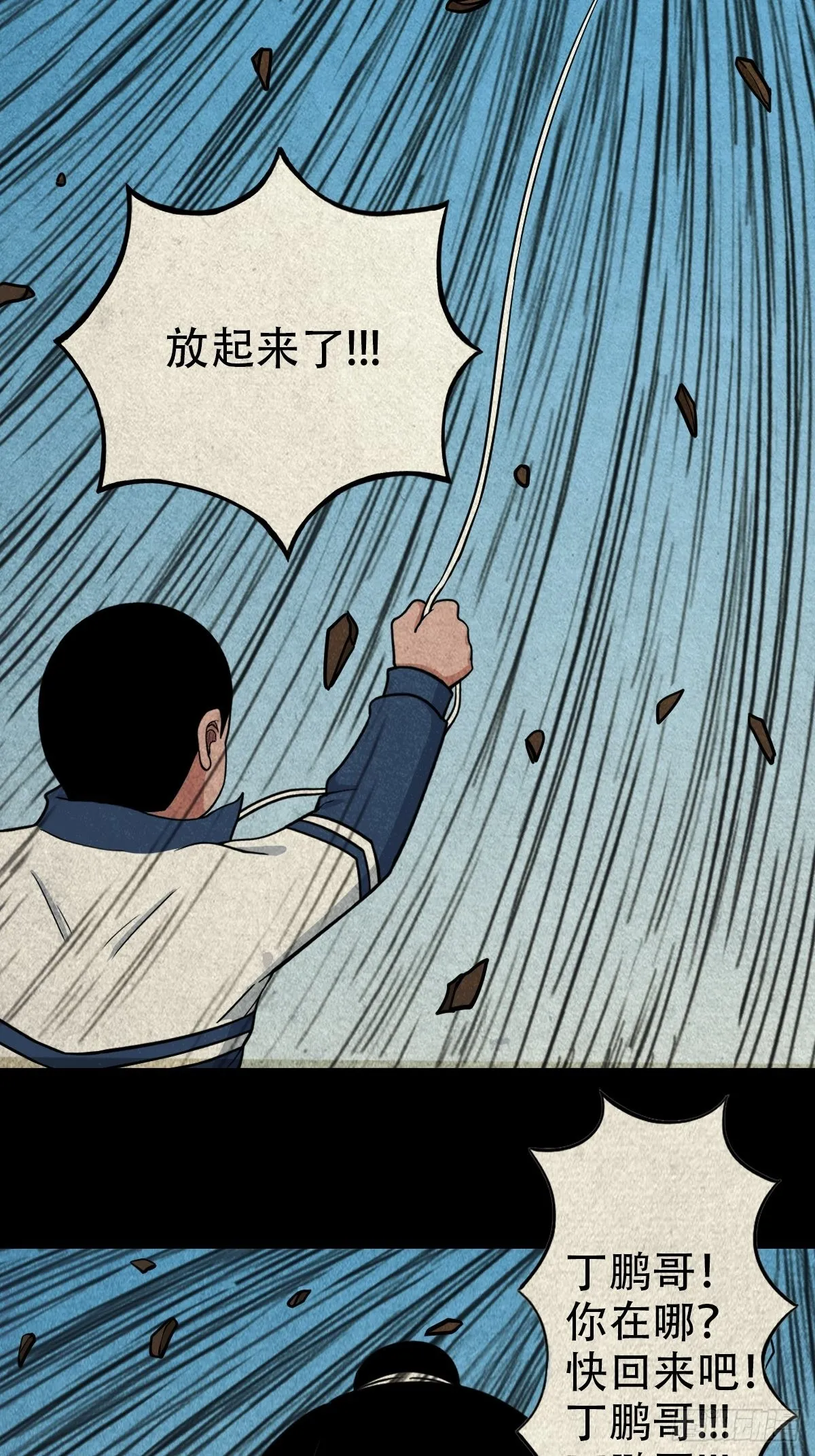 打拾寻人（下） 第27页