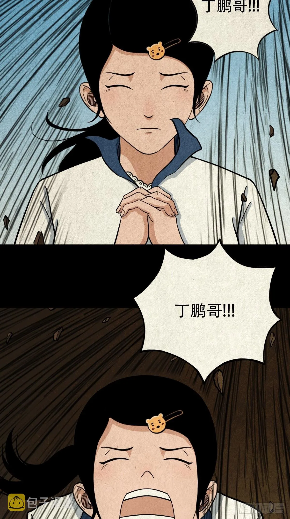 打拾寻人（下） 第28页