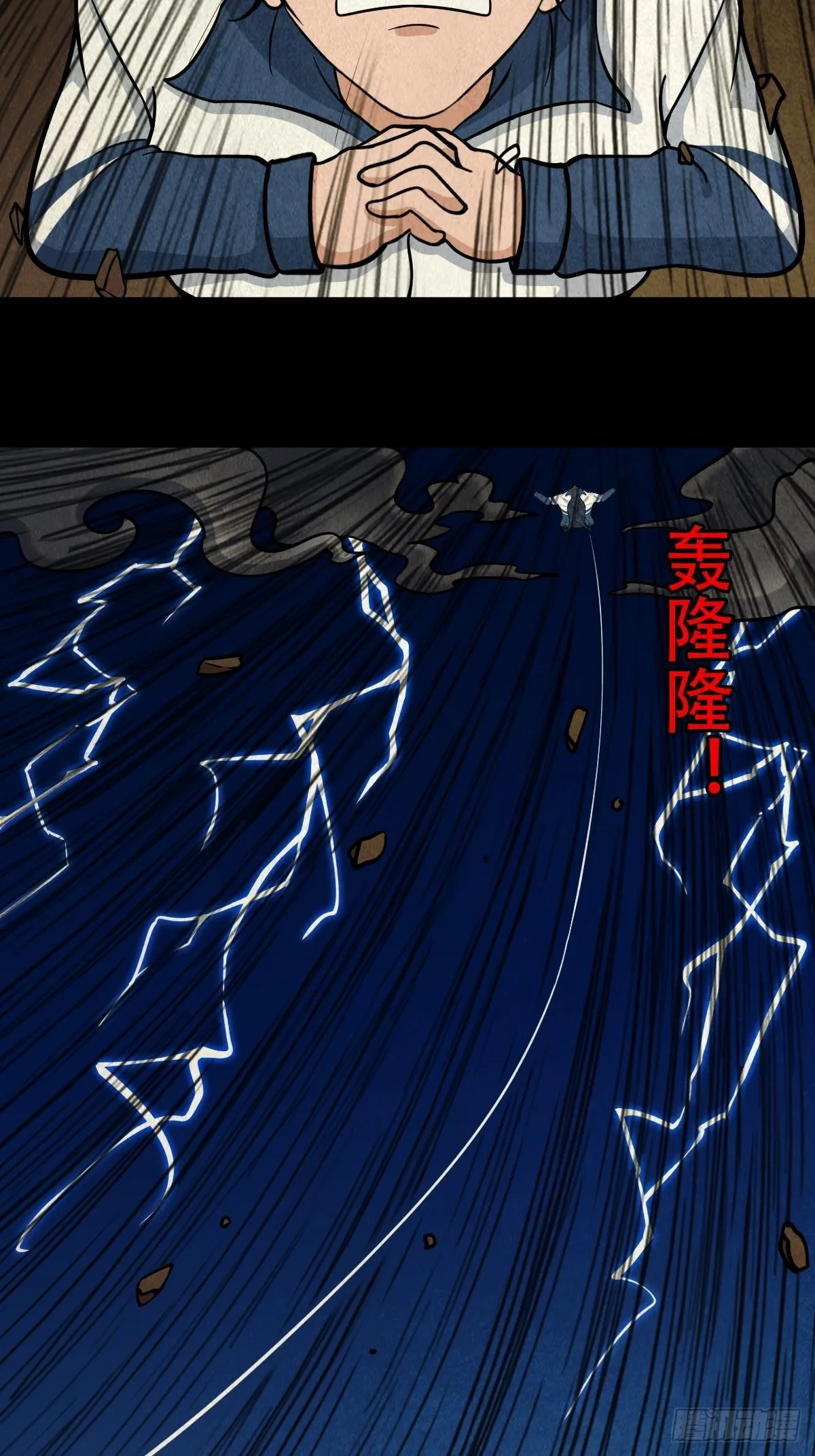 打拾寻人（下） 第29页