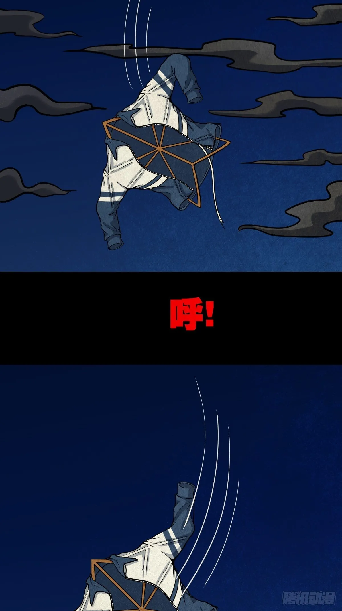 打拾寻人（下） 第33页